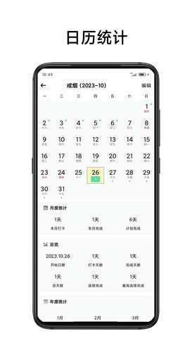简打卡手机版免费版下载