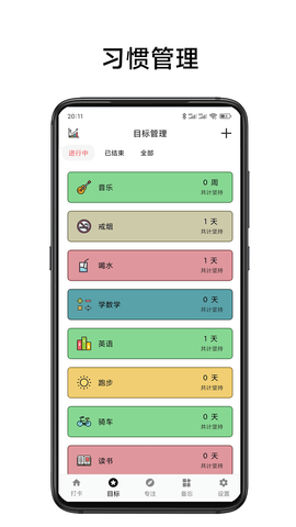简打卡手机版免费版下载