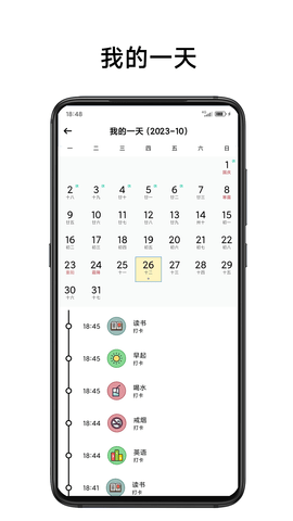 简打卡手机版免费版下载