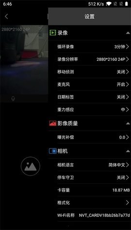 乐行客行车记录仪app苹果下载安装