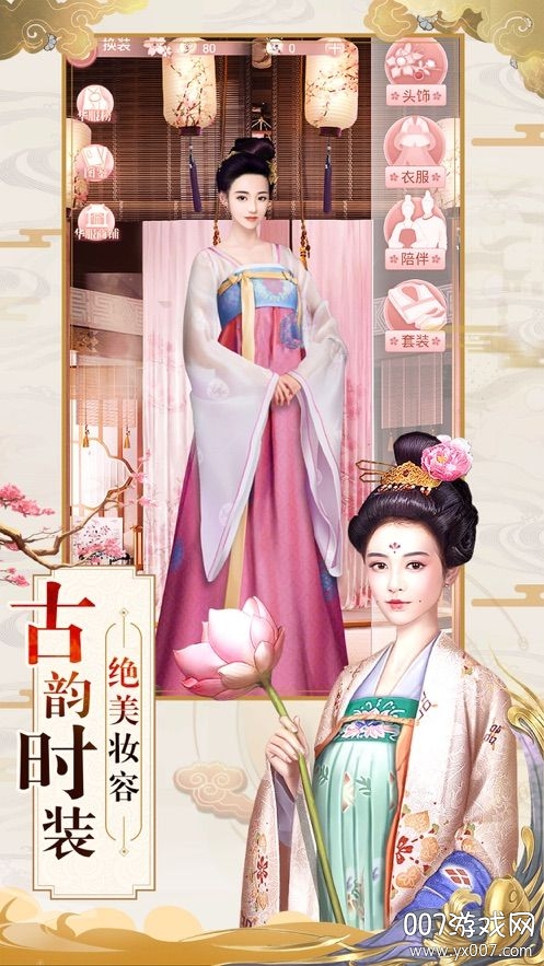 大唐琉璃梦无限元宝版安卓版app