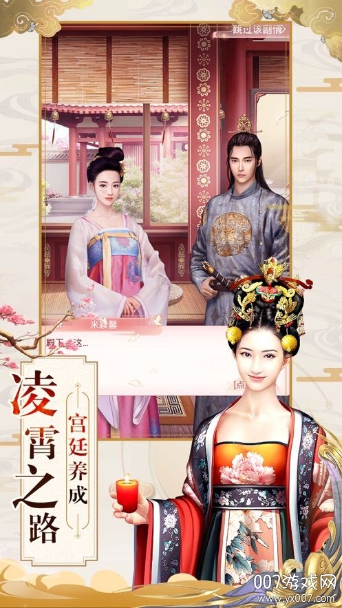 大唐琉璃梦无限元宝版安卓版app