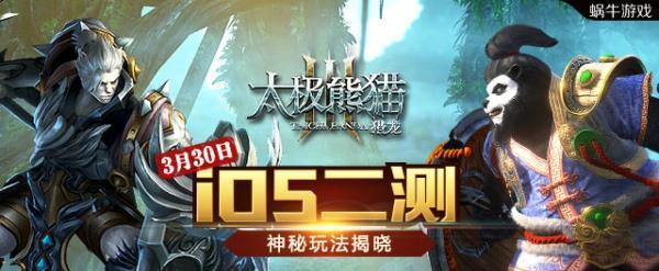 《太极熊猫》游戏最厉害套装全解析（探寻游戏中的顶级装备）