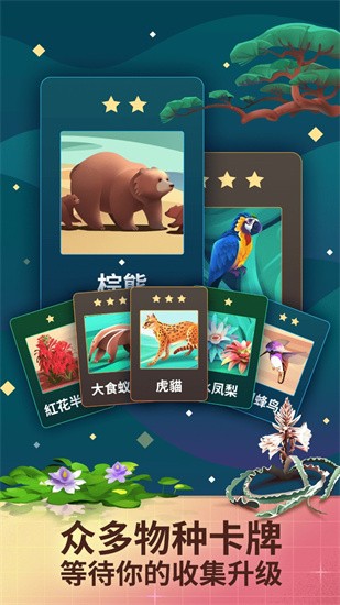 物种奇境V1.15.0