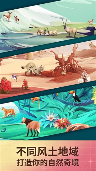 物种奇境V1.15.0