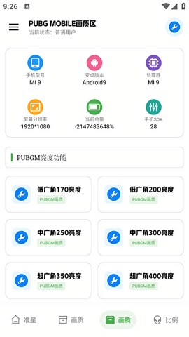 希希工具箱免费版下载