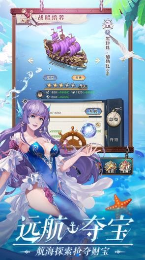 青蓝航线官方版下载最新版本