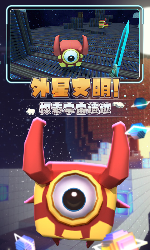 迷你世界星河漂流记安卓版下载
