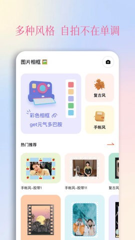 颜趣秀软件安卓版苹果版