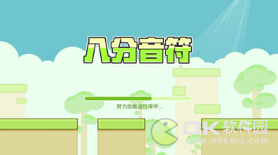 八分音符安卓版app