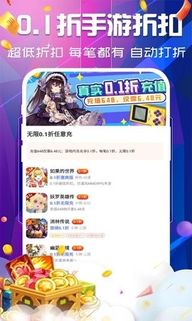巴兔游戏福利app手机版手机下载