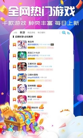 巴兔游戏福利app手机版手机下载