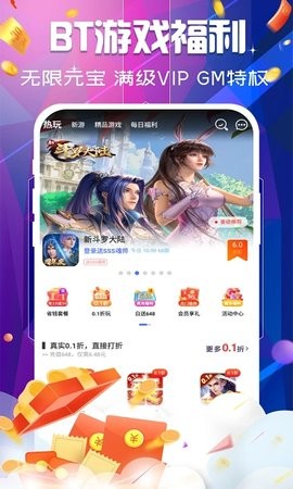 巴兔游戏福利app手机版手机下载