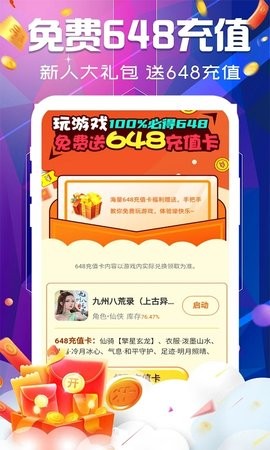 巴兔游戏福利app手机版手机下载