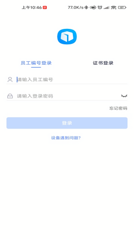 中油员工宝2024版手机免费版下载
