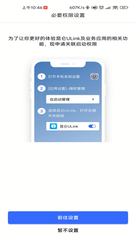 中油员工宝2024版手机免费版下载