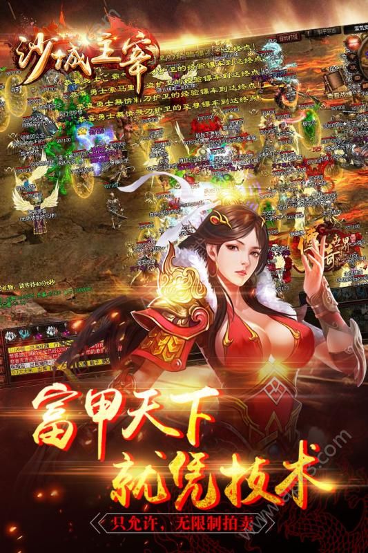 沙城攻速版最新下载免费版