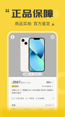 优机客苹果下载免费版
