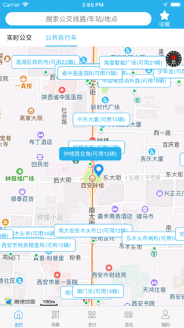 西安公交出行软件