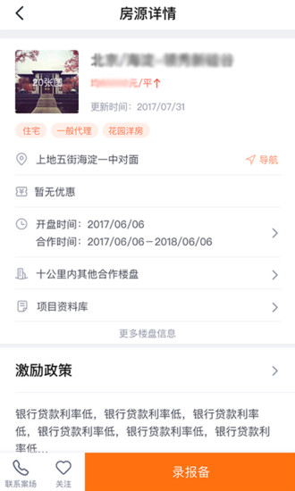 房江湖