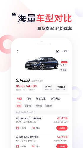 一鹿有车app