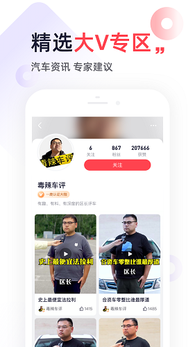 一鹿有车app