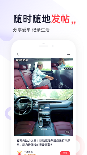 一鹿有车app