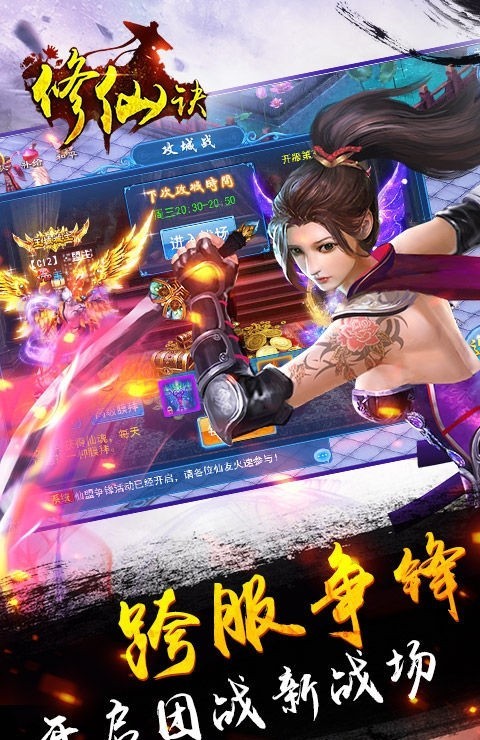 修仙诀领红包版