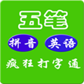 疯狂打字通2024版