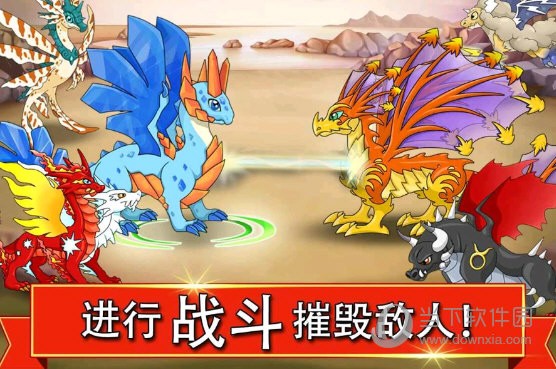 龙之战游戏免费版最新版最新下载2024版
