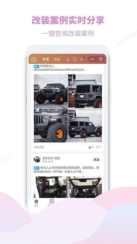 顽客玩车