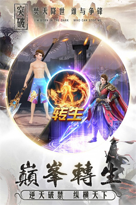 焚天决手游下载安装安卓版