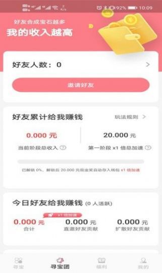 宝石大亨app安卓下载最新版