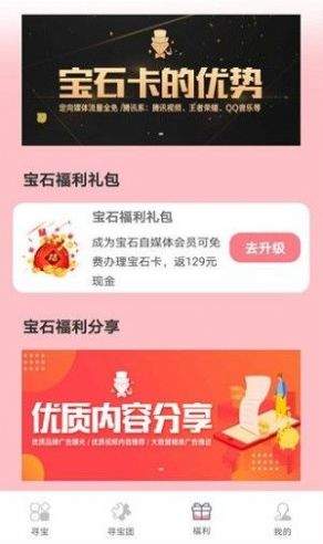 宝石大亨app安卓下载最新版