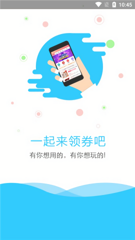 乐淘云港ios版手机版
