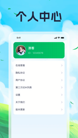 天天走不停ios版免费版