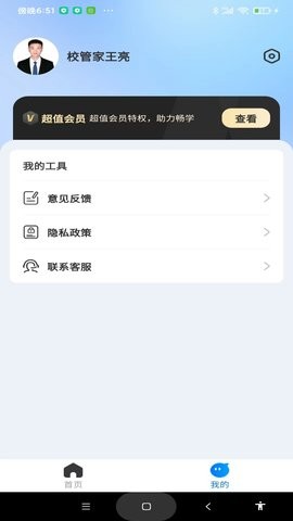 考研一点通官方版苹果版下载