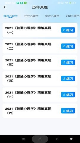 考研一点通官方版苹果版下载