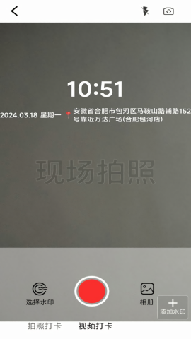 水印相机工程打卡手机下载免费版