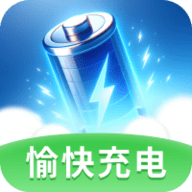 愉快充电ios手机下载