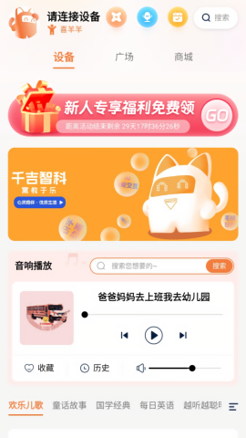 千吉智科苹果免费版下载