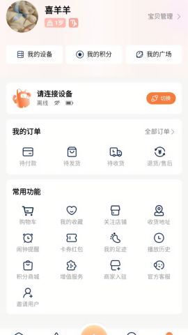 千吉智科苹果免费版下载