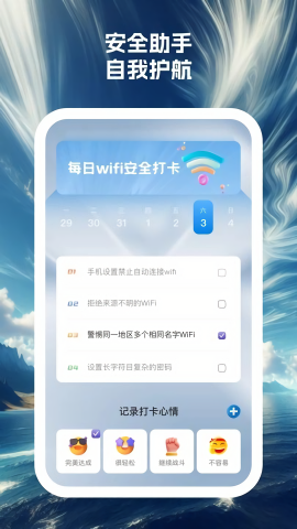 蓝云朵手机助手免费手机下载