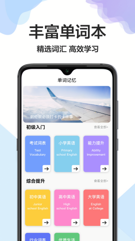 出国英语翻译官手机下载苹果版