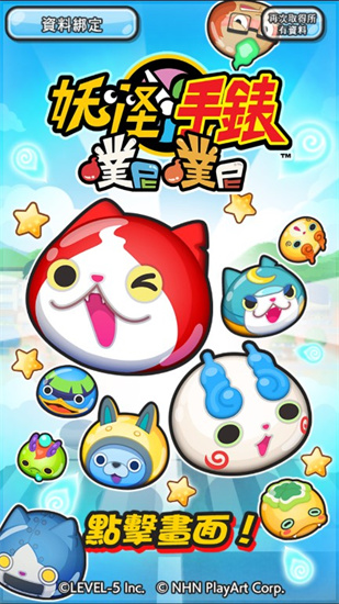 妖怪手表v4.86.0安卓2024下载安装