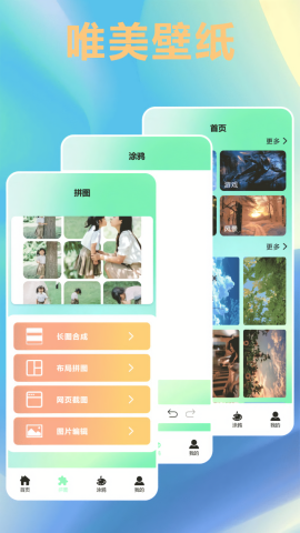 唯美桌面壁纸大全手机下载ios版