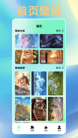 唯美桌面壁纸大全手机下载ios版
