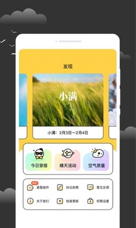 逐月天气官方版苹果免费下载