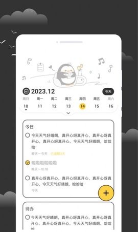 逐月天气官方版苹果免费下载
