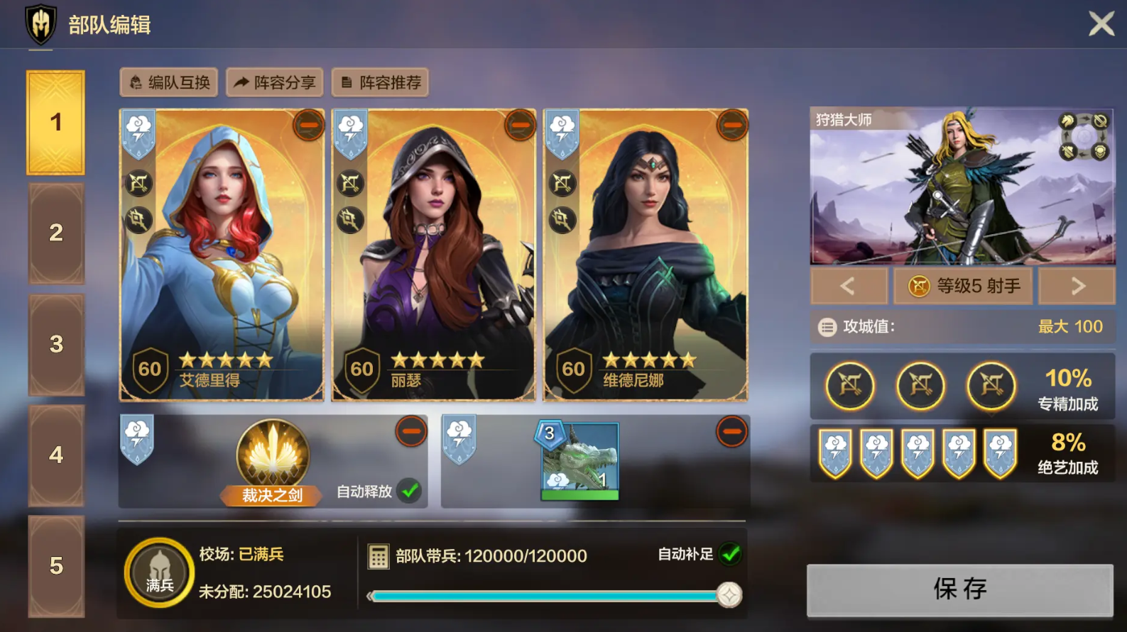 魔法门之英雄无敌领主争霸射手阵容怎么搭配 魔法门之英雄无敌领主争霸射手阵容搭配推荐图2